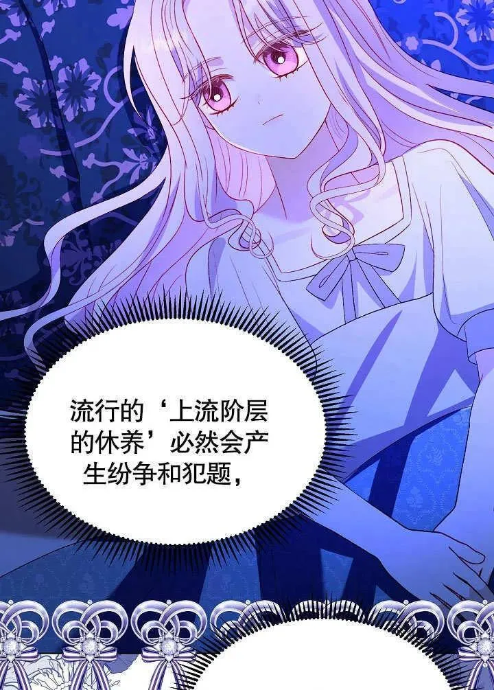 第66话 第51页