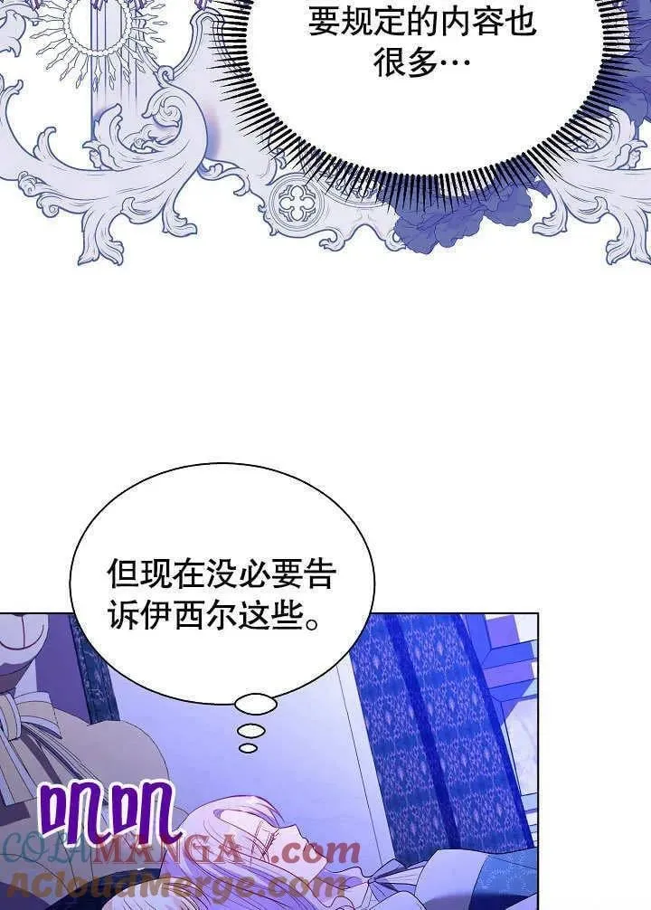 第66话 第52页