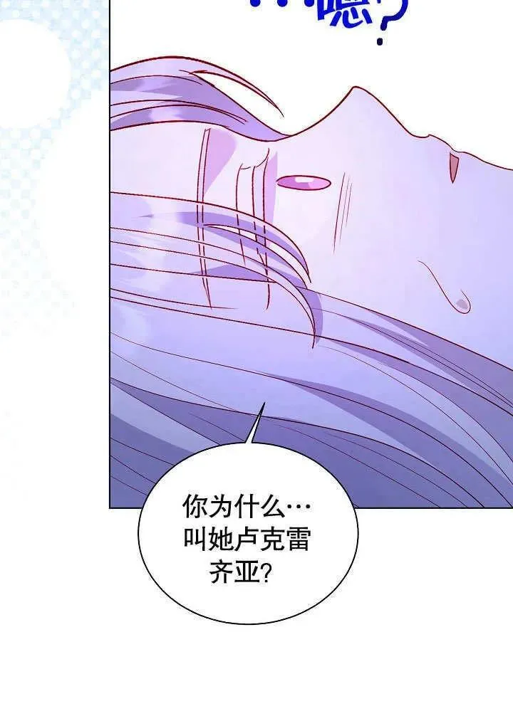 第66话 第54页