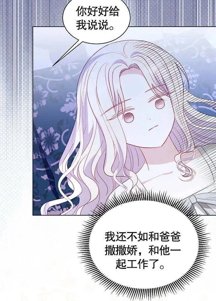 第66话 第60页