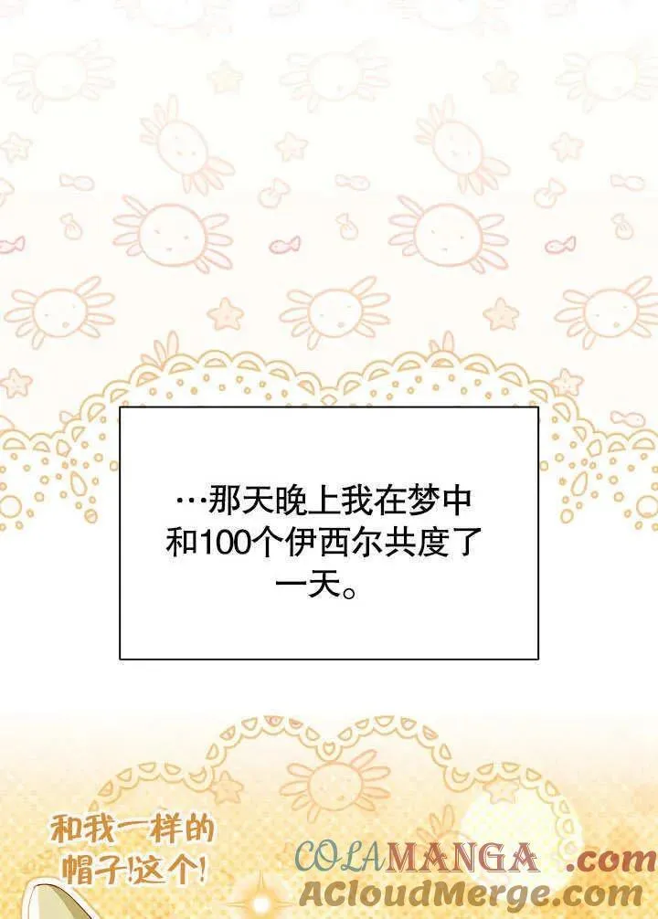 第66话 第61页