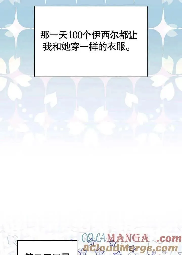第66话 第64页