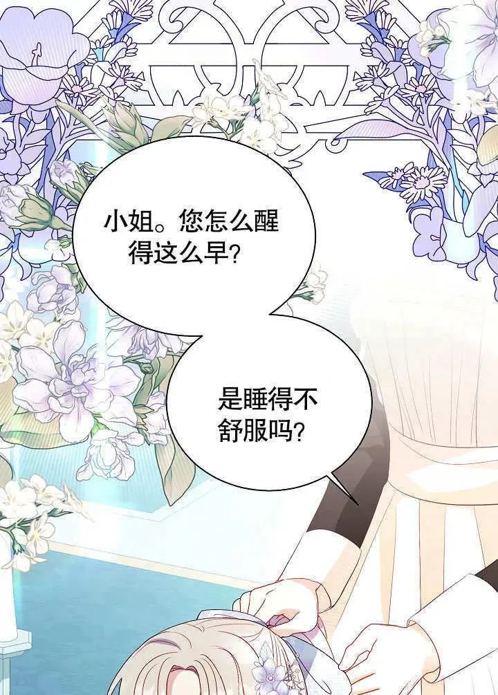 第66话 第66页