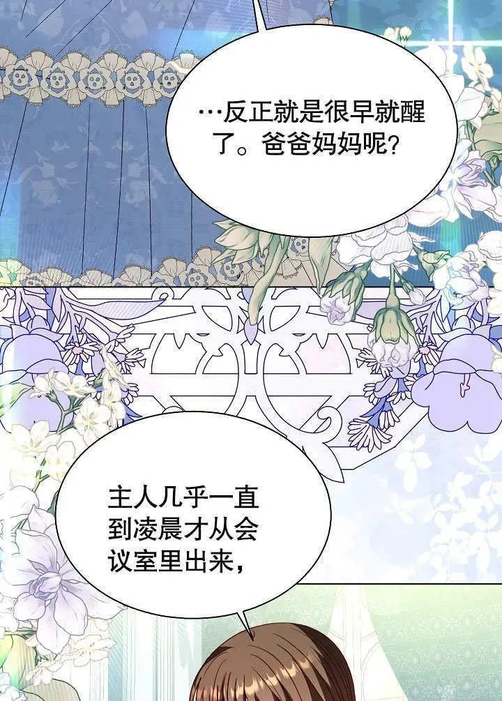 第66话 第68页