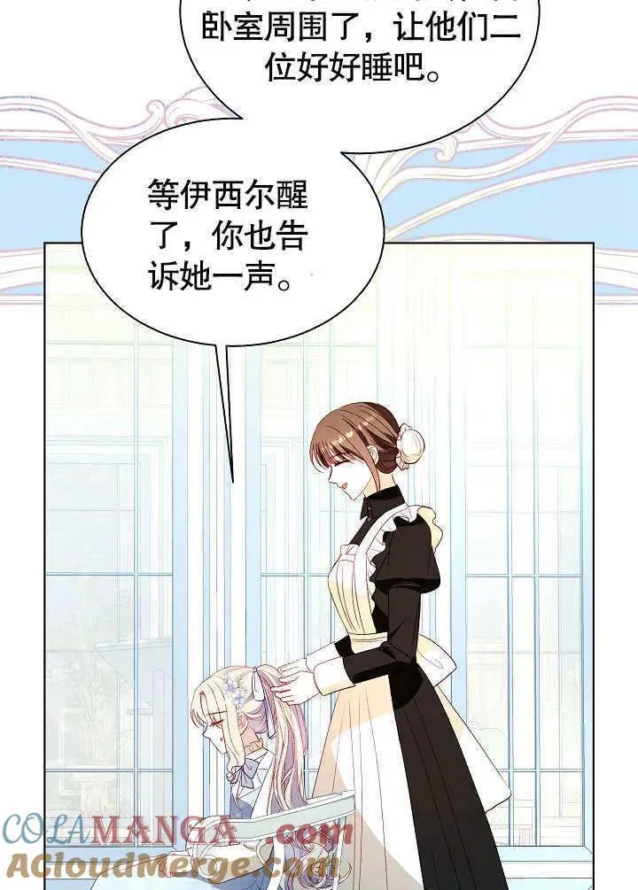 第66话 第70页