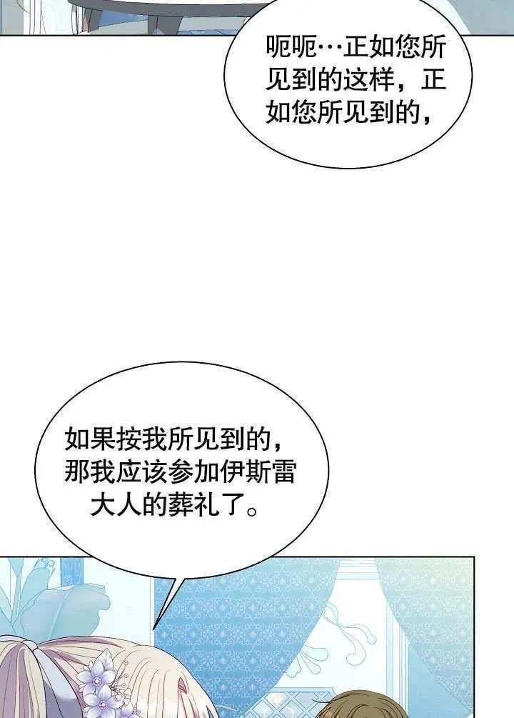 第66话 第78页