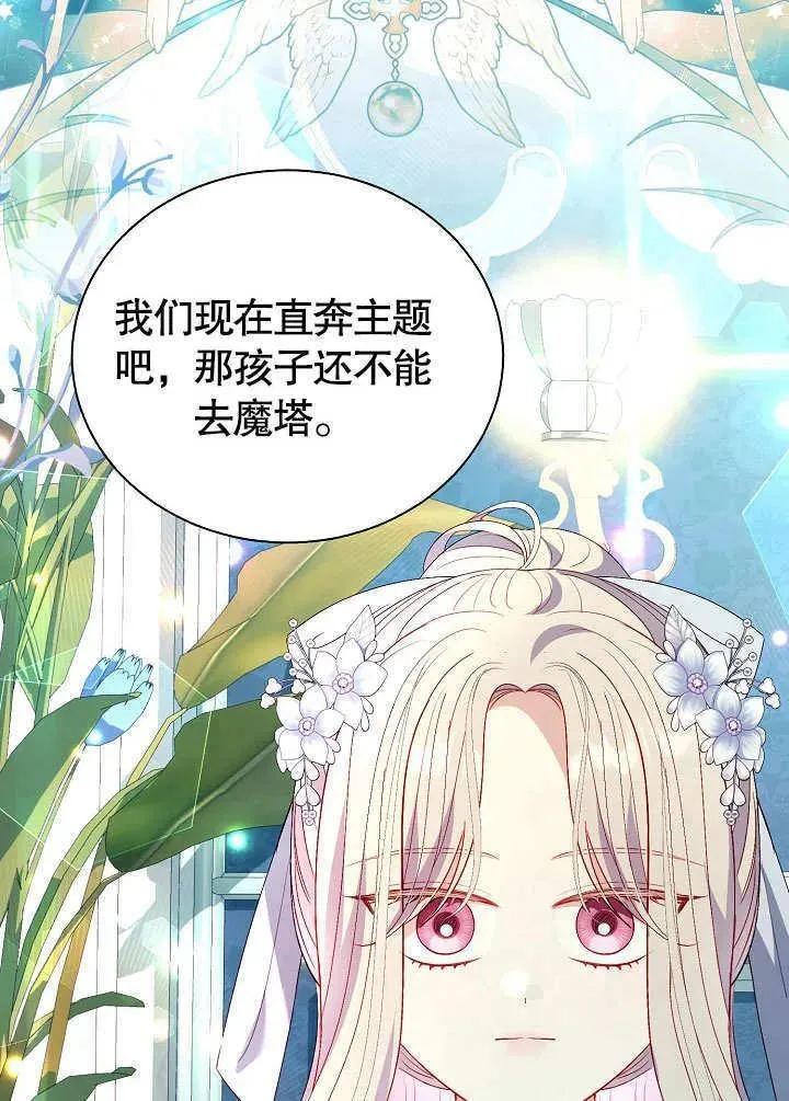第66话 第80页
