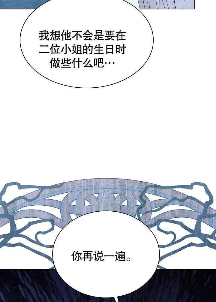 第66话 第83页