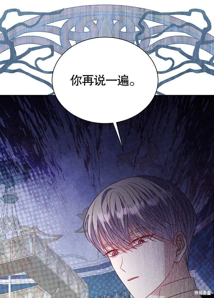 第67话 第1页