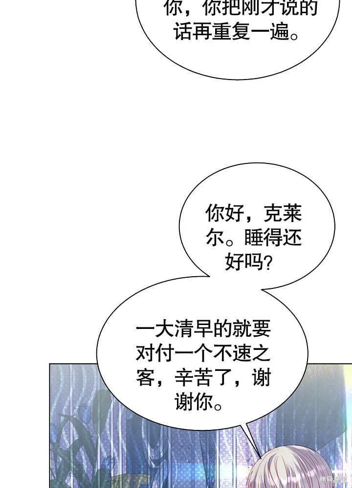 第67话 第6页