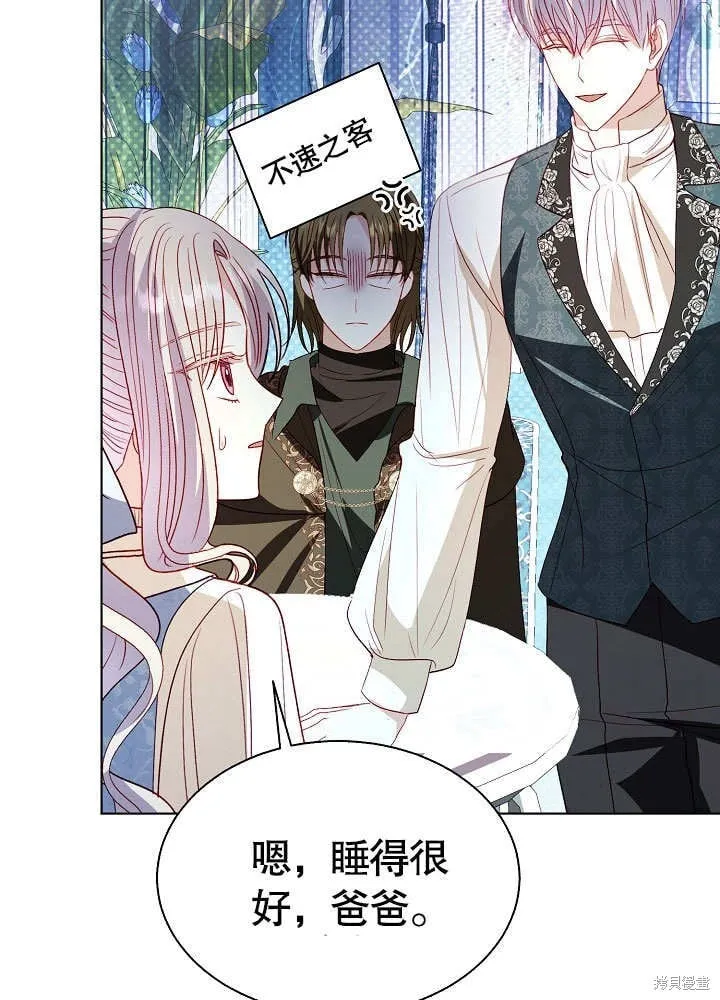 第67话 第7页