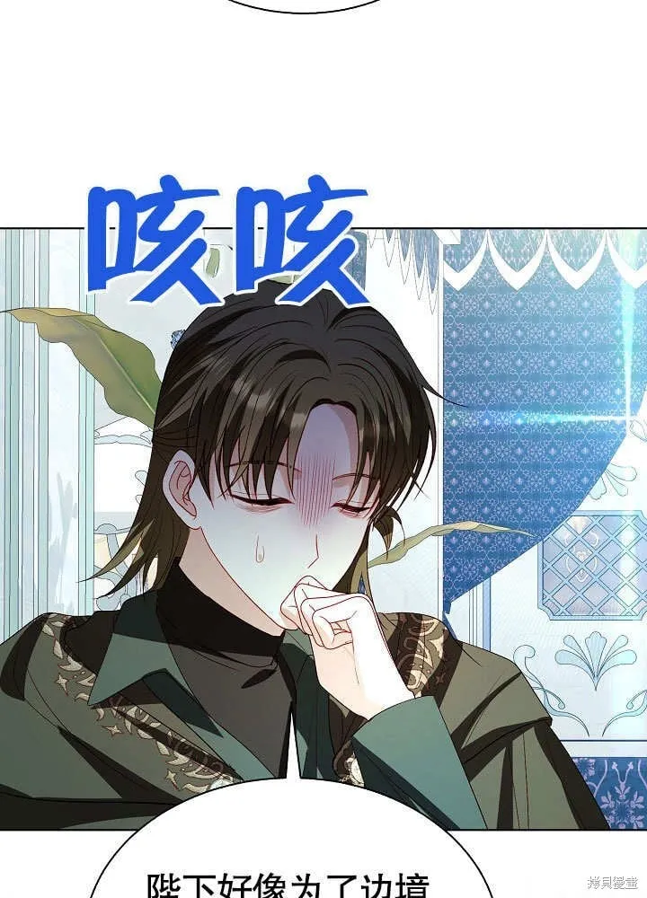 第67话 第8页
