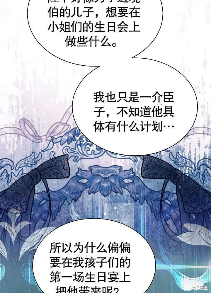 第67话 第9页