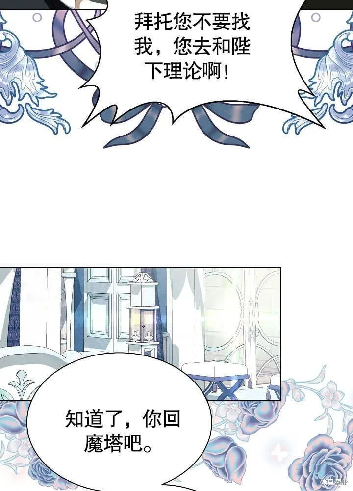 第67话 第11页