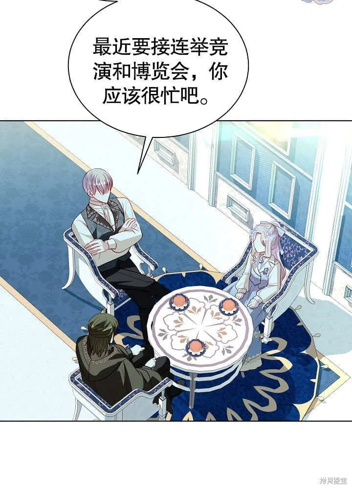 第67话 第12页