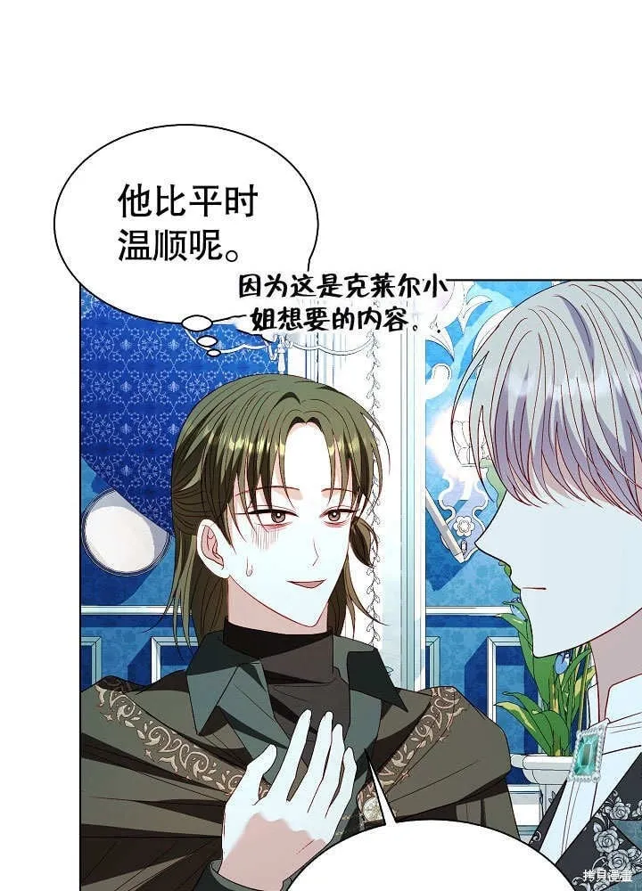 第67话 第13页