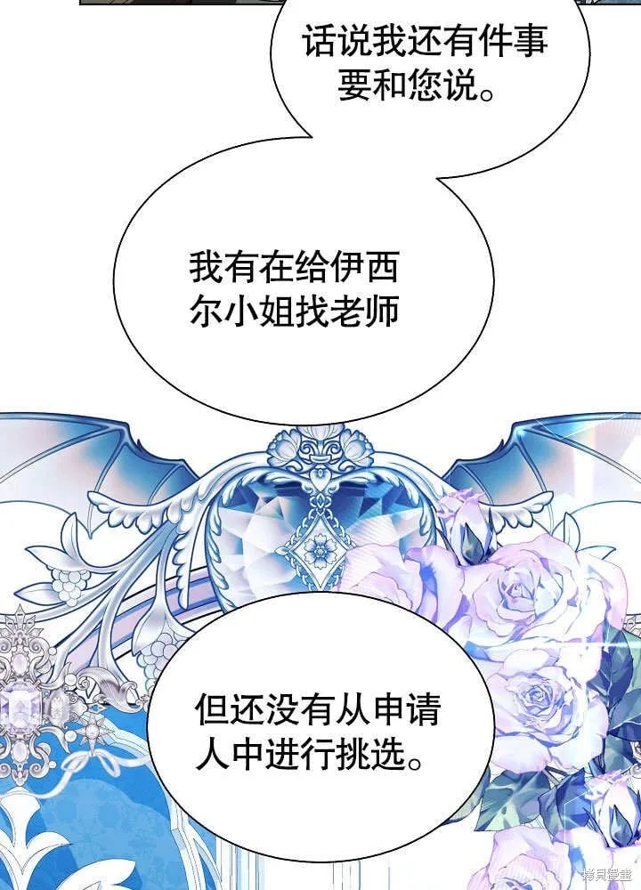 第67话 第14页