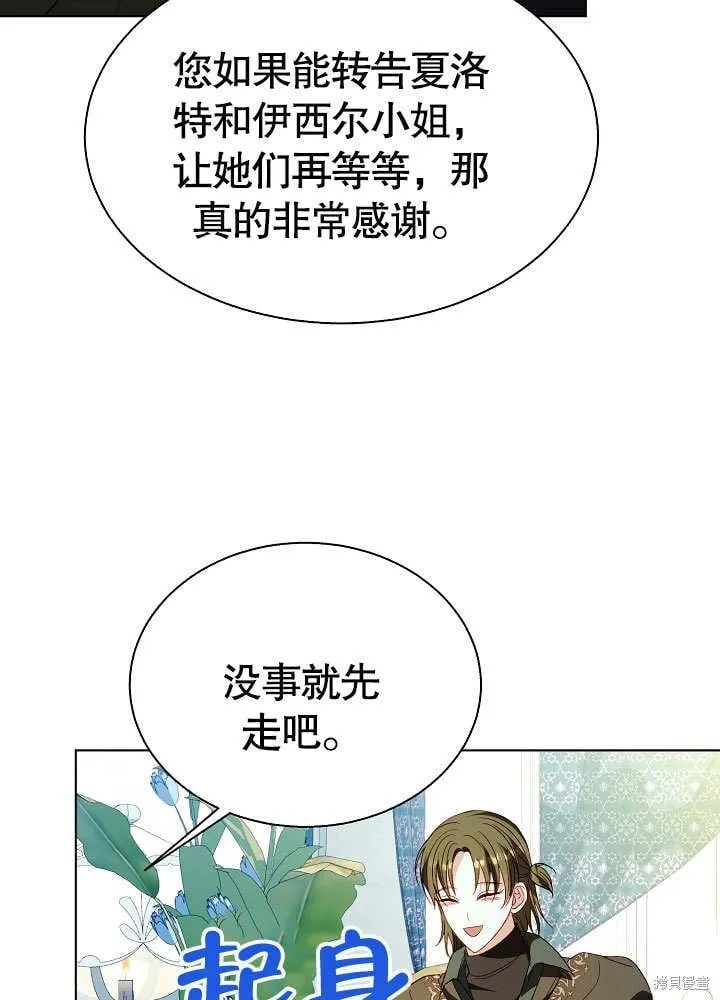 第67话 第18页