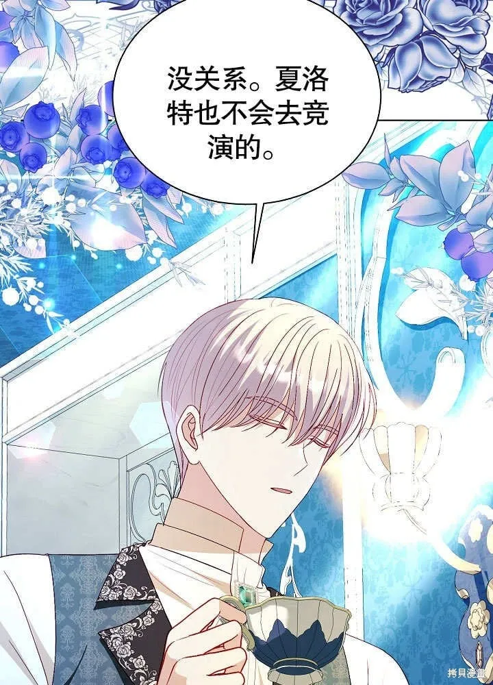 第67话 第20页