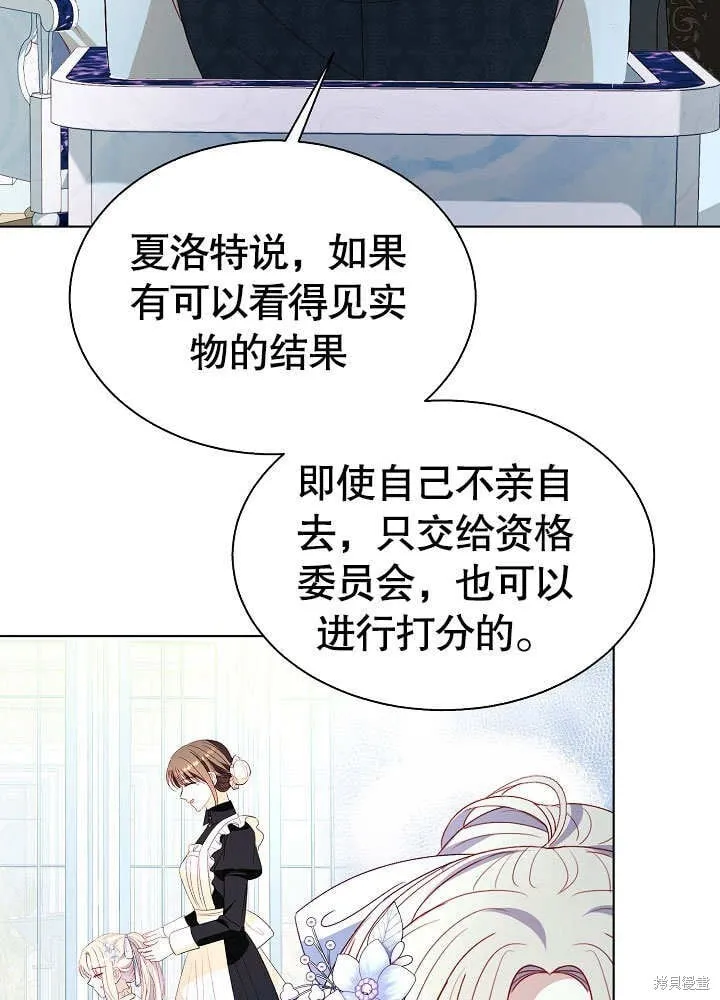 第67话 第23页