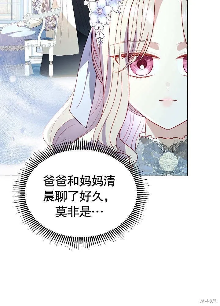 第67话 第24页