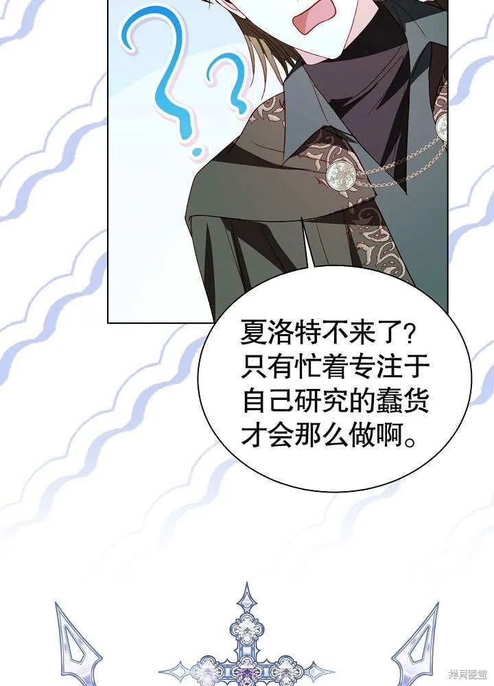 第67话 第26页