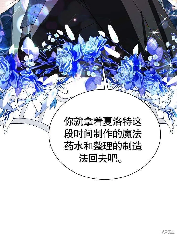 第67话 第29页