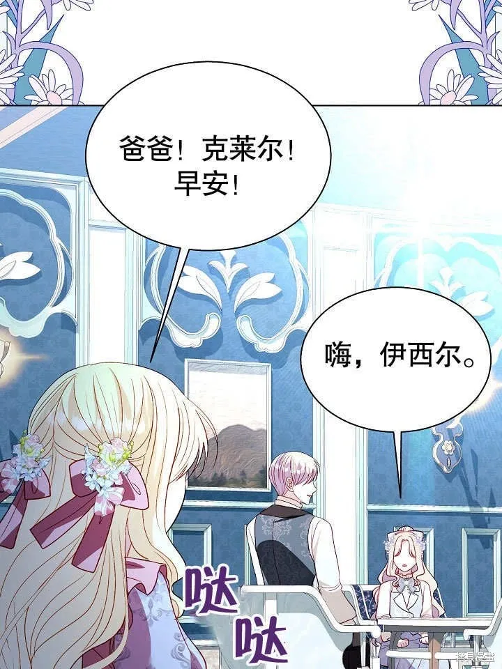 第67话 第31页
