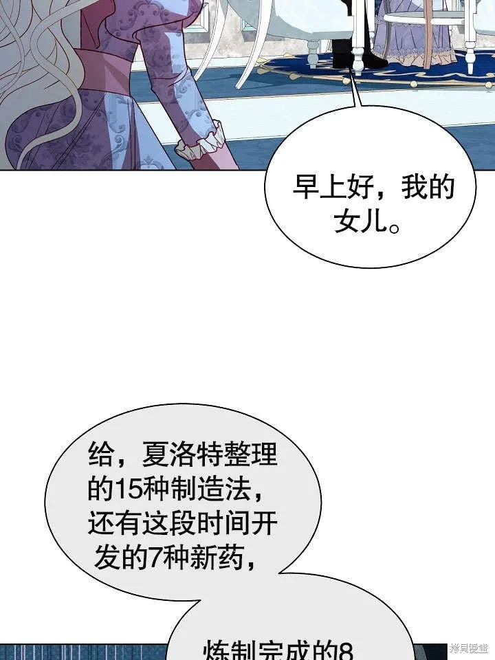 第67话 第32页