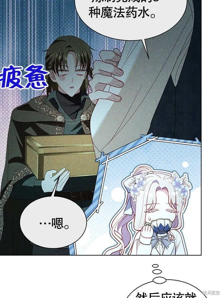 第67话 第33页