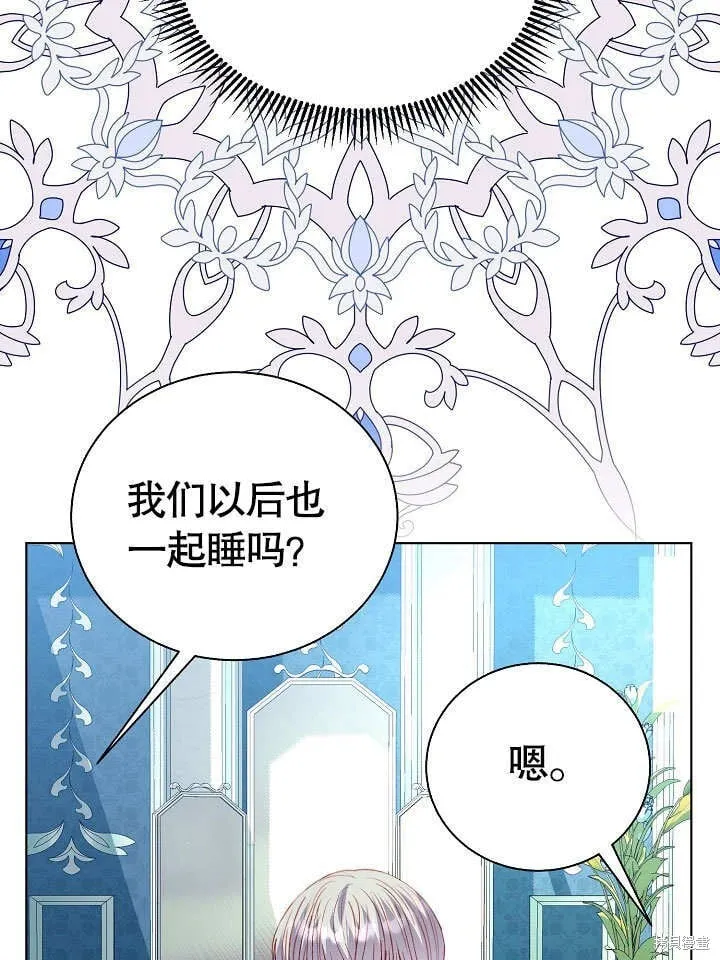 第67话 第43页