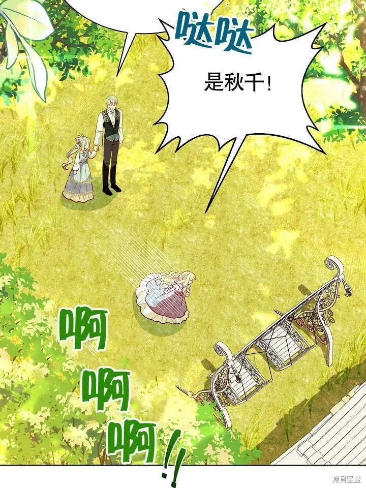 第67话 第48页