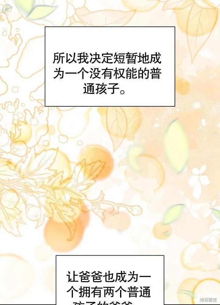 第67话 第60页