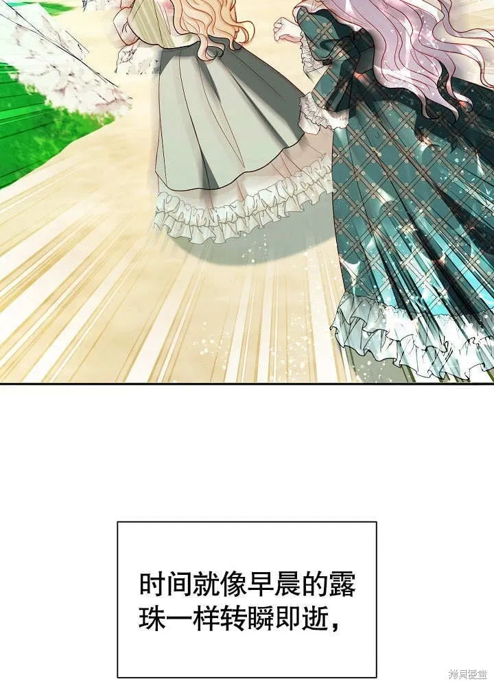第67话 第76页
