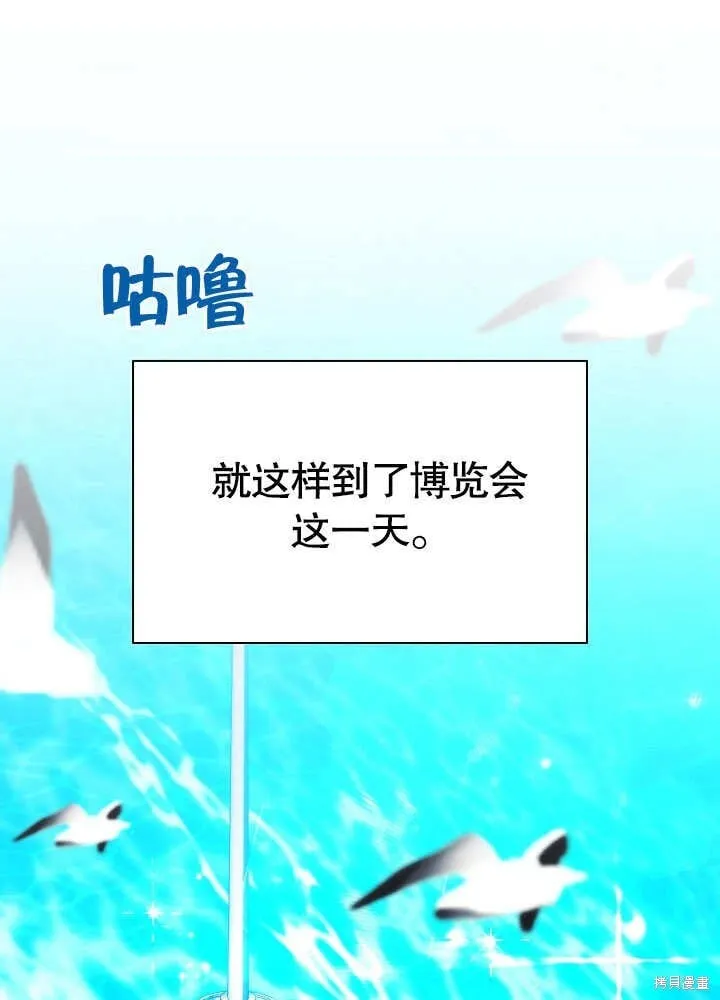 第67话 第77页