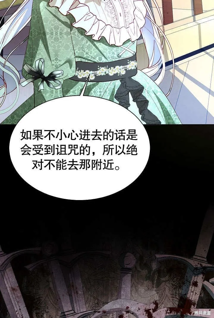 第67话 第82页