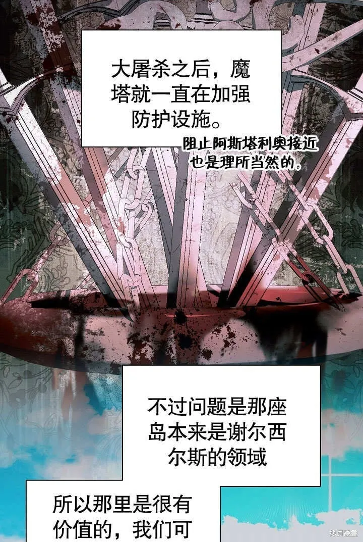 第67话 第83页