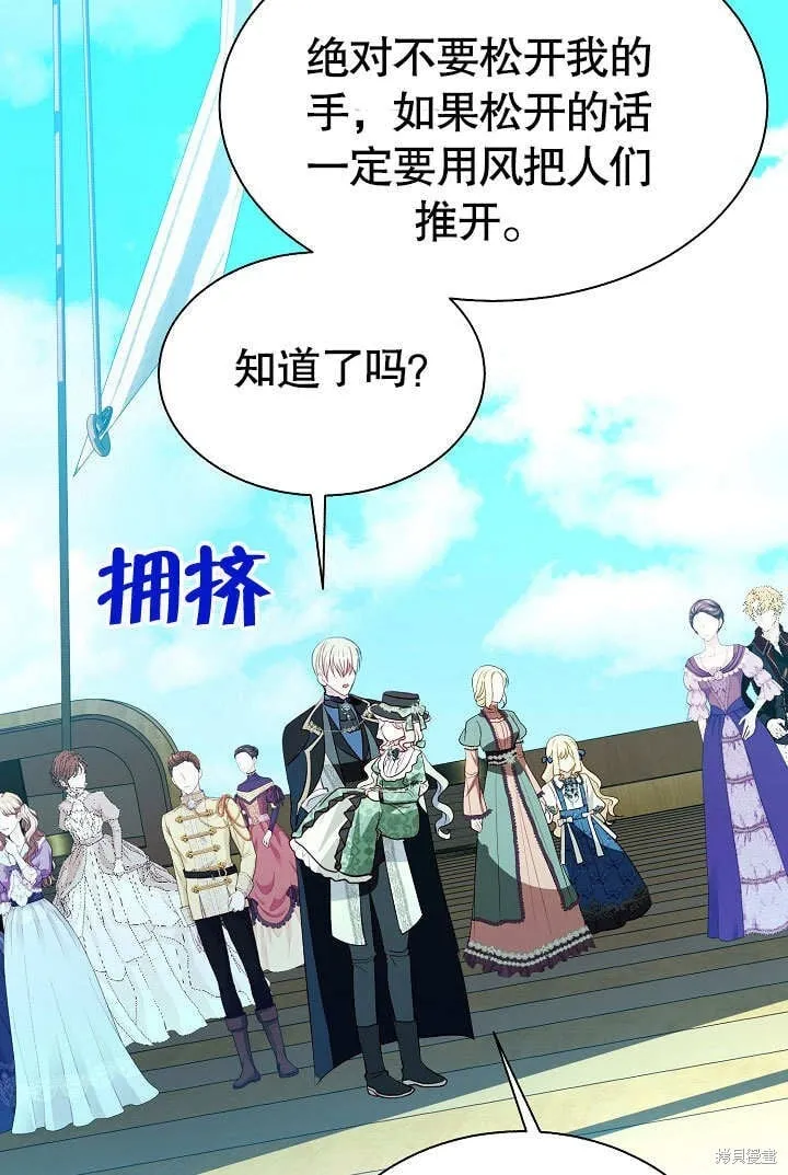 第67话 第90页