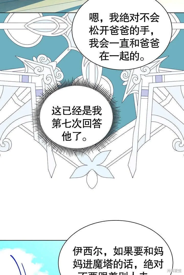 第67话 第91页