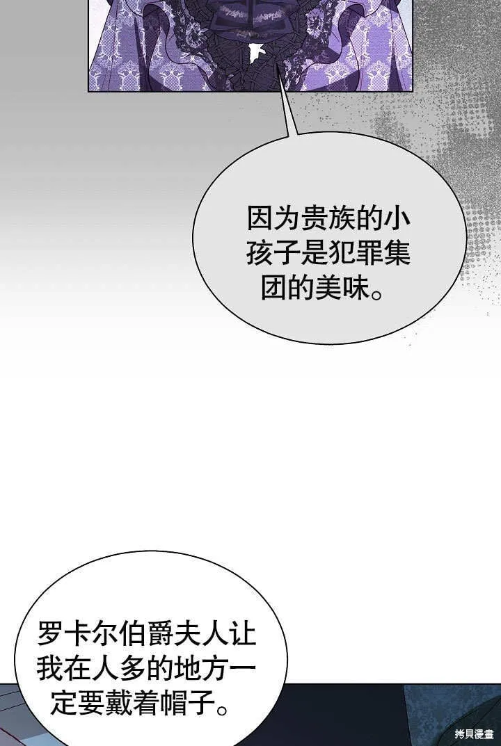 第67话 第97页