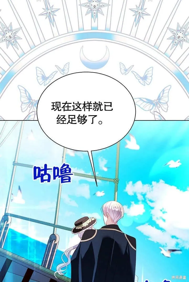 第67话 第99页