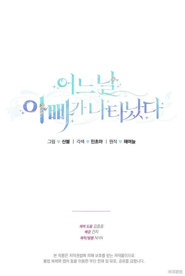 第67话 第103页