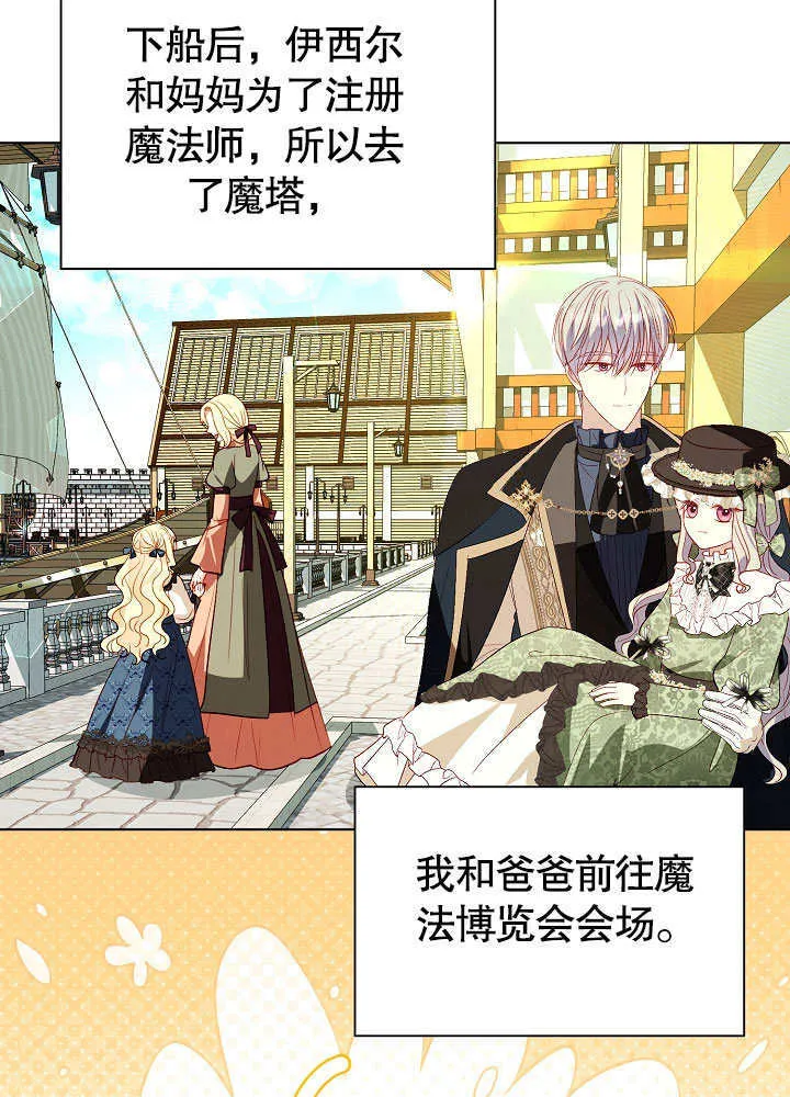 第68话 第3页