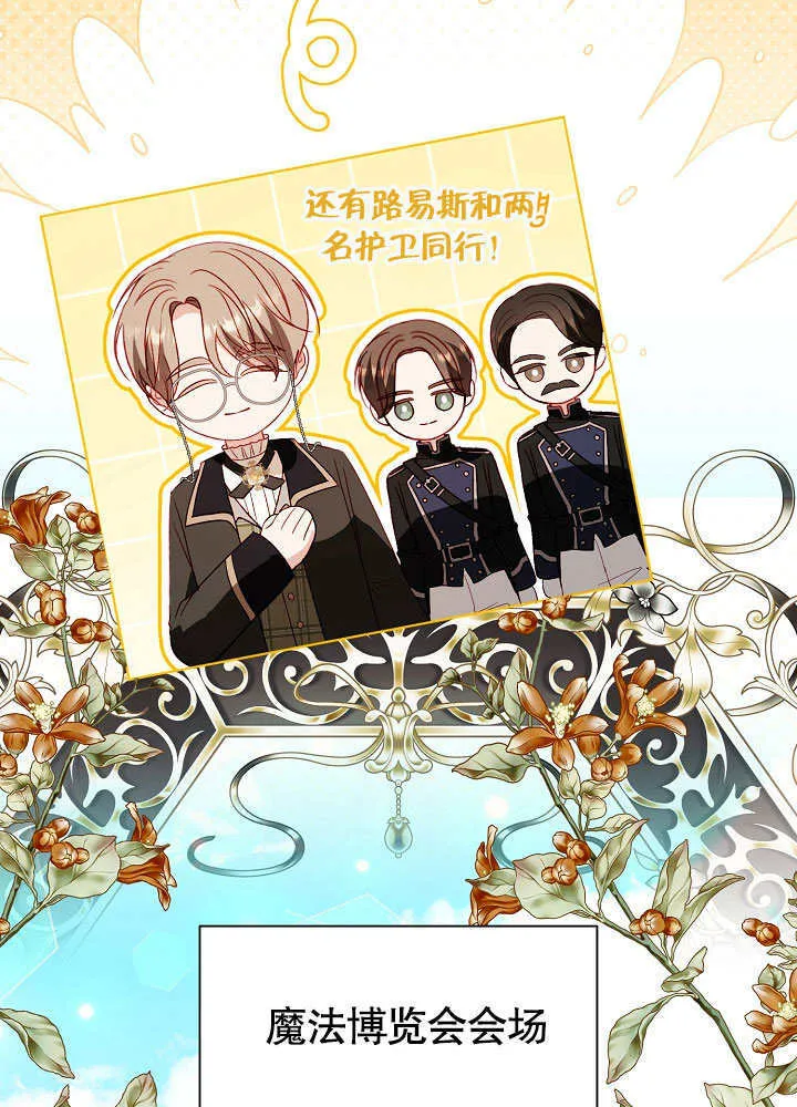 第68话 第4页