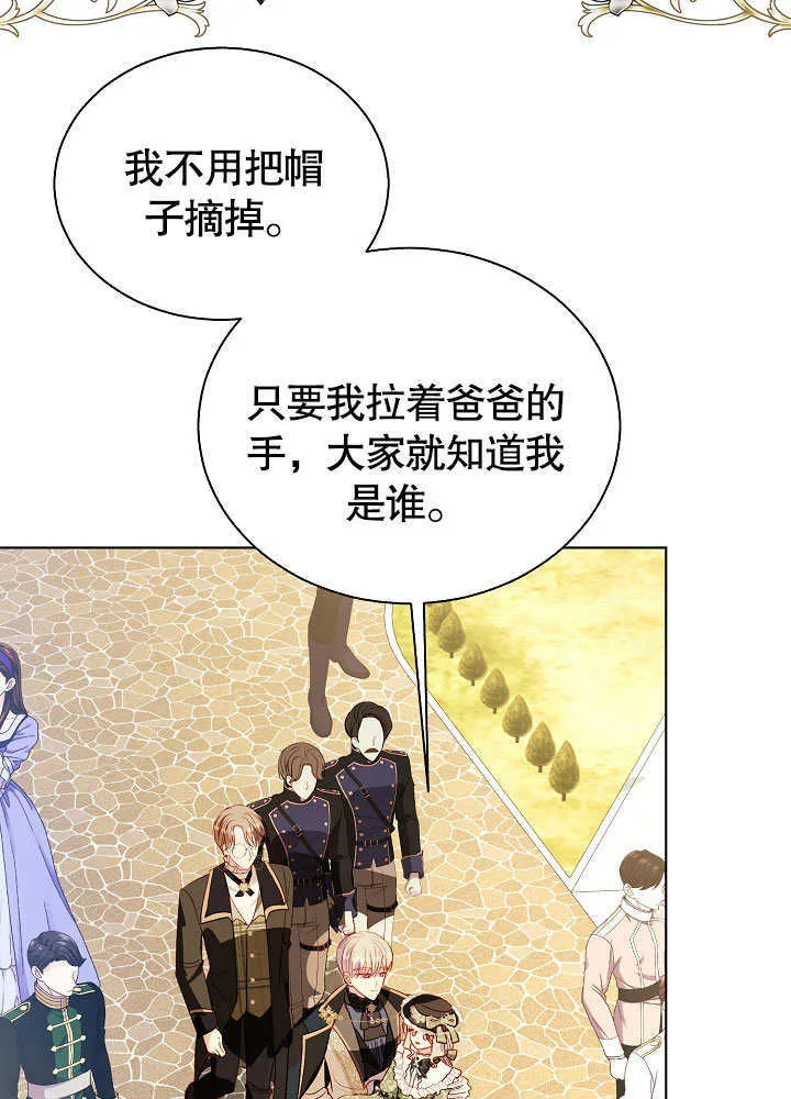 第68话 第6页