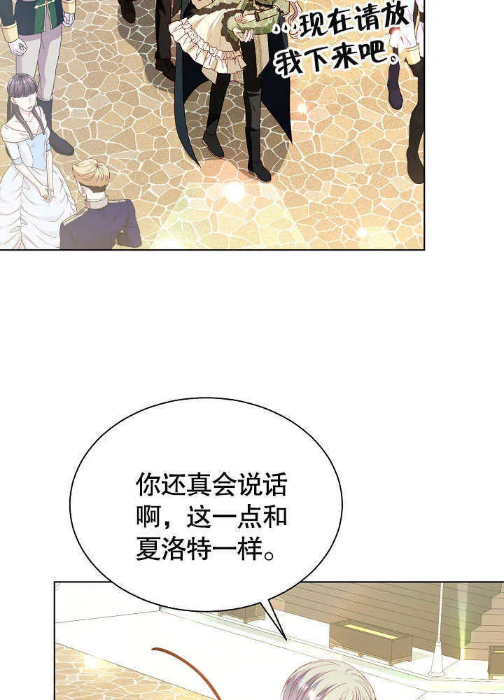 第68话 第7页