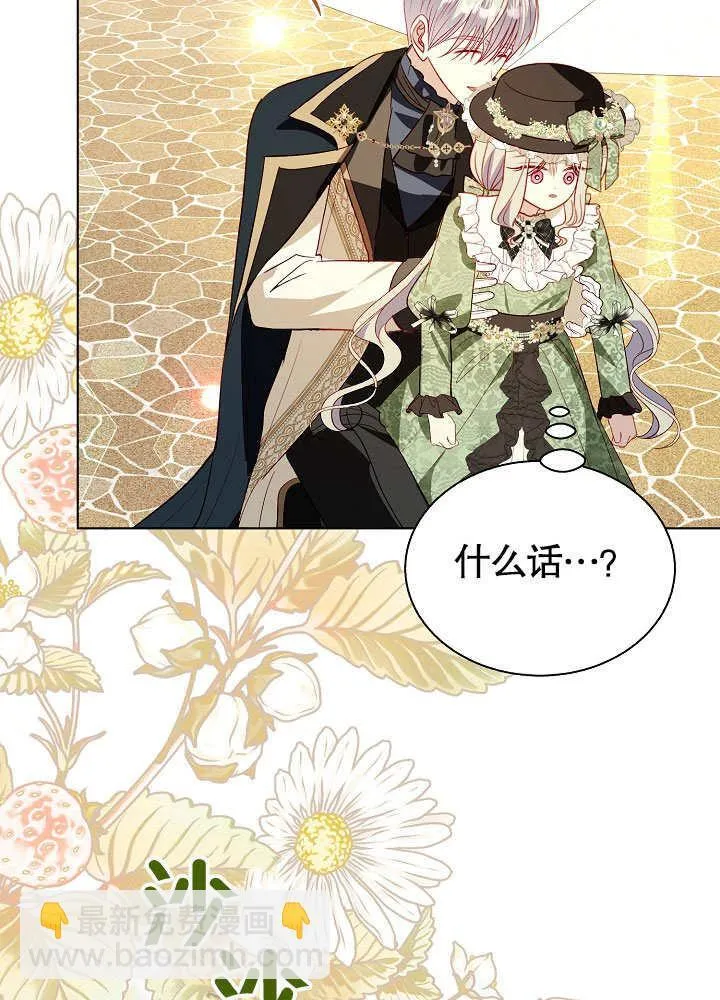 第68话 第8页