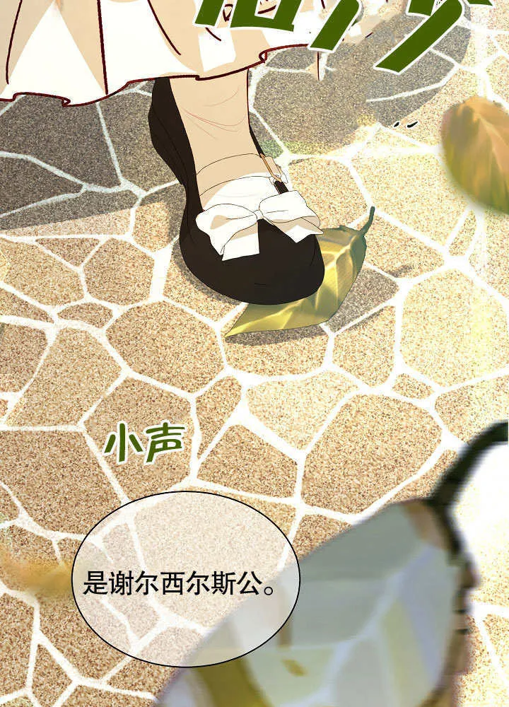 第68话 第10页