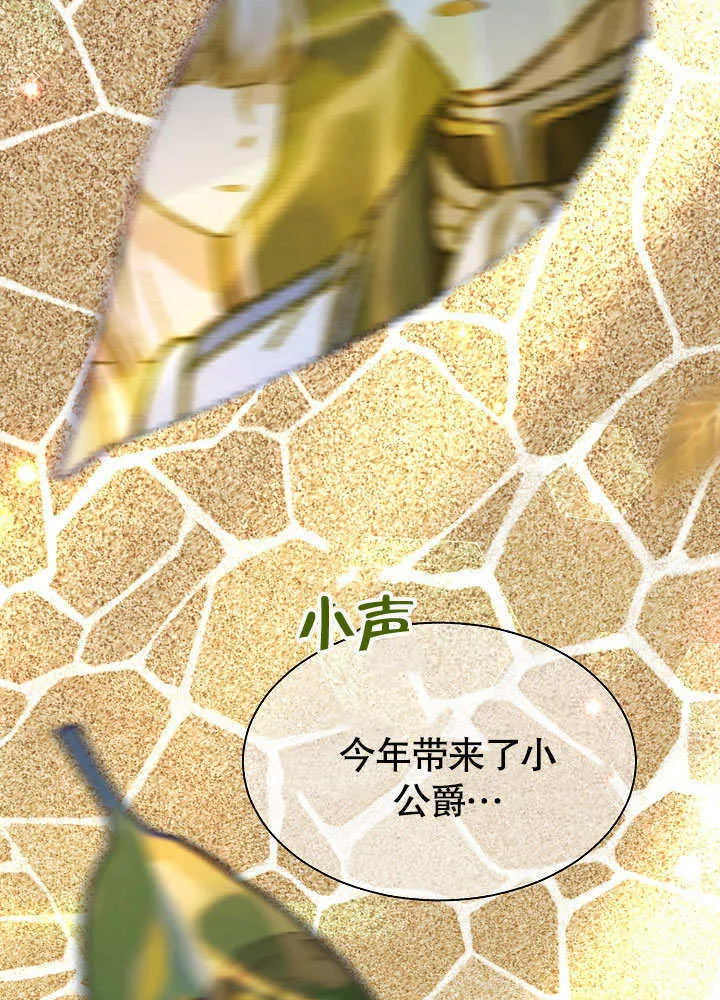 第68话 第11页