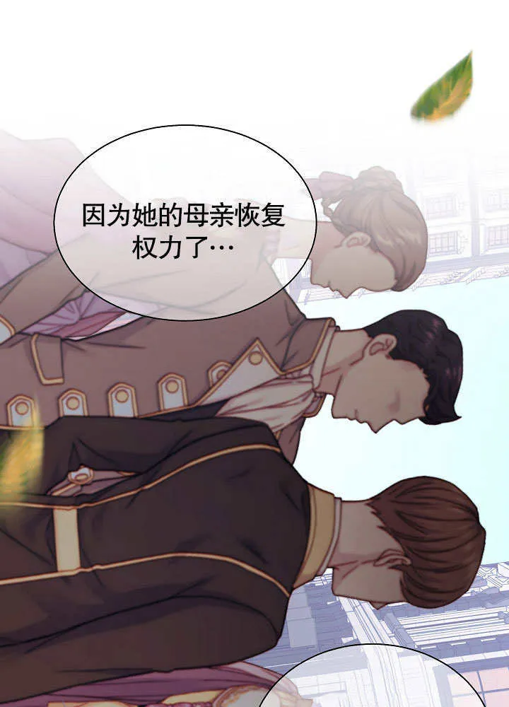 第68话 第13页